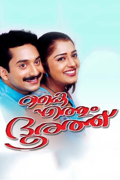 Kaiyethum Doorath movie poster