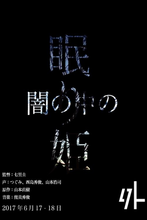 Once Upon a Dream movie poster