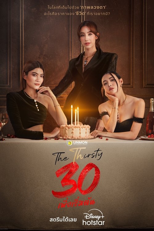 The Thirsty Thirty tv show poster