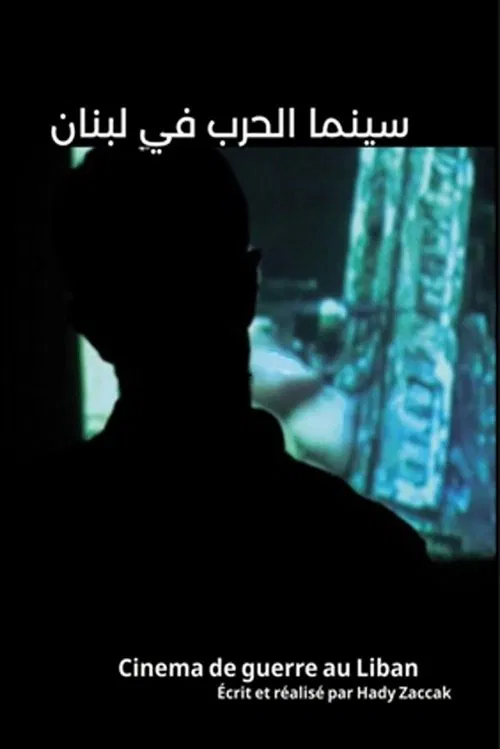 Cinema of the War in Lebanon movie poster