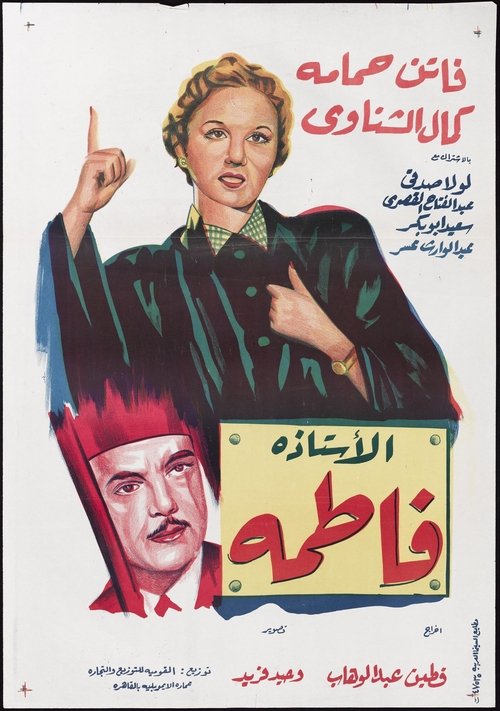 Professor Fatima movie poster