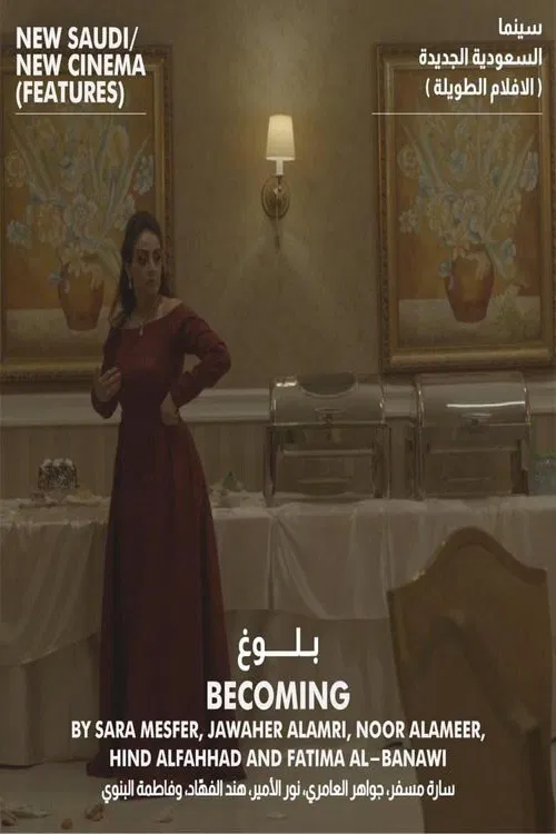 Becoming movie poster