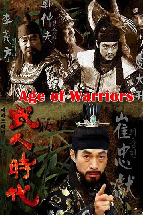 Poster da série Age of Warriors