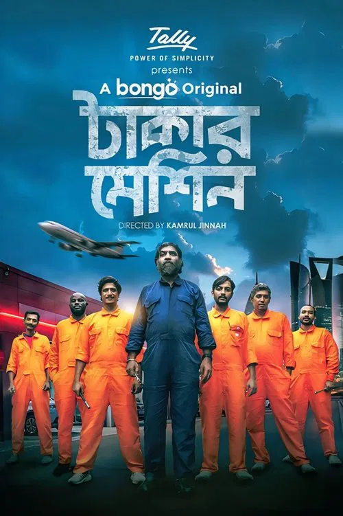 Takar Machine movie poster