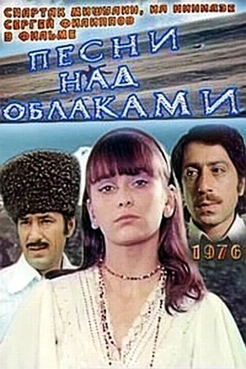 Songs Above Clouds movie poster