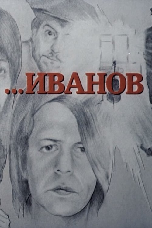 Ivanov movie poster