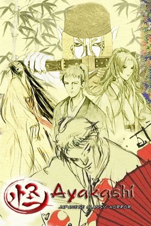 Poster do filme Ayakashi: Japanese Classic Horror