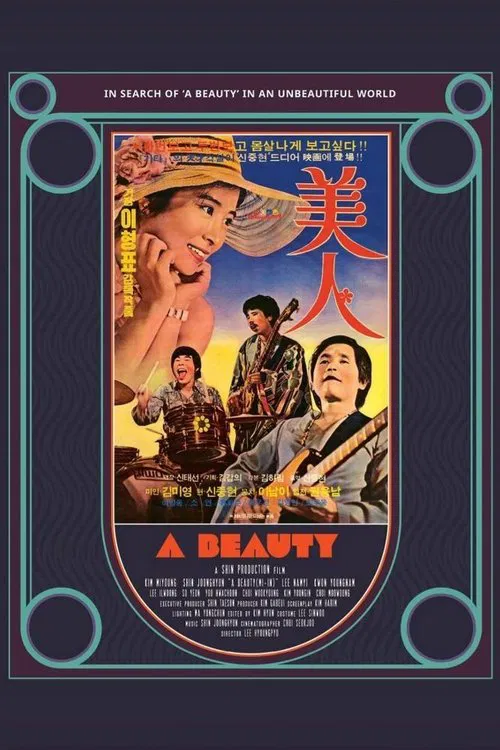 A Beauty movie poster