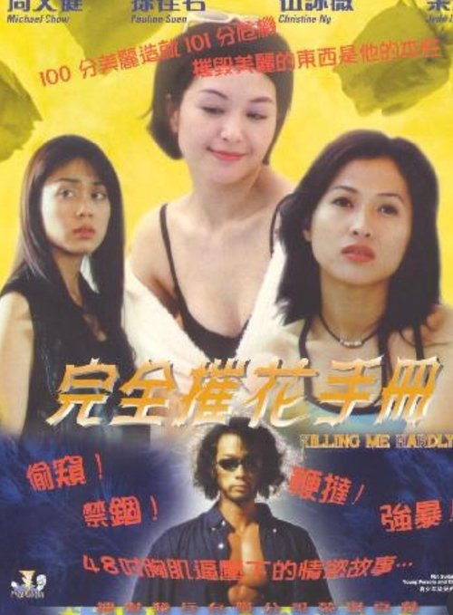 Killing Me Hardly movie poster