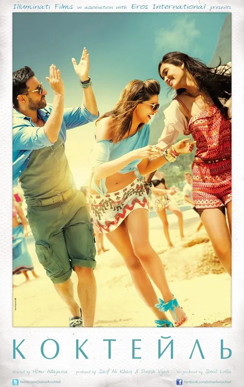 Cocktail movie poster