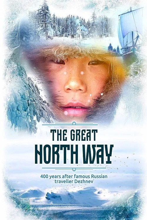 The Great Northern Way movie poster