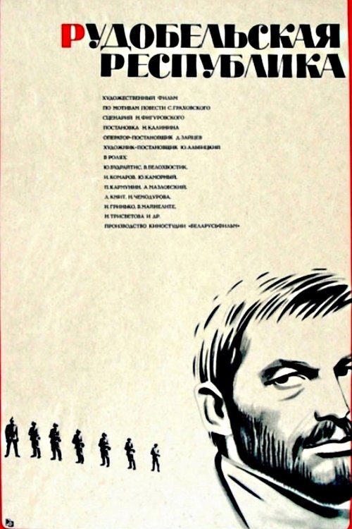 Rudobel Republic movie poster