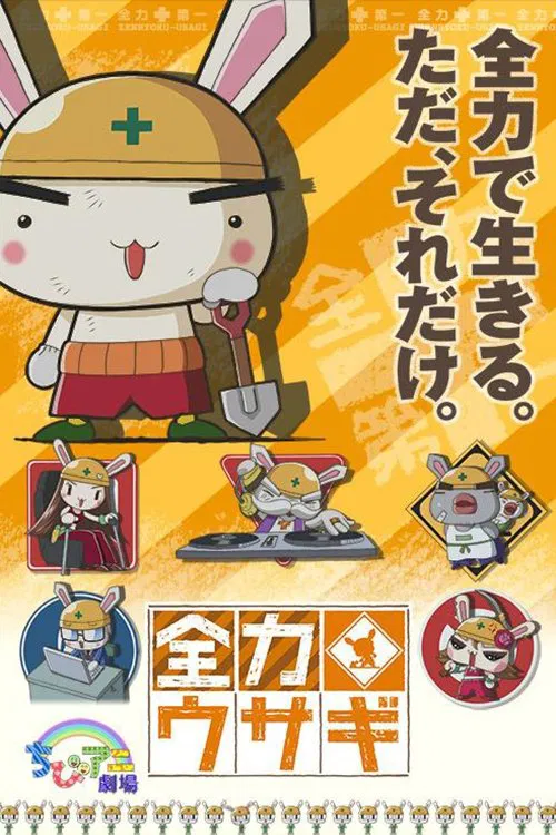 Zenryoku Usagi tv show poster