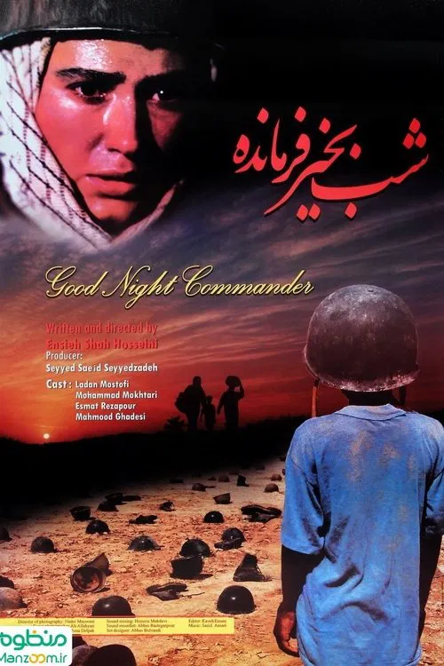 Goodnight Commander movie poster