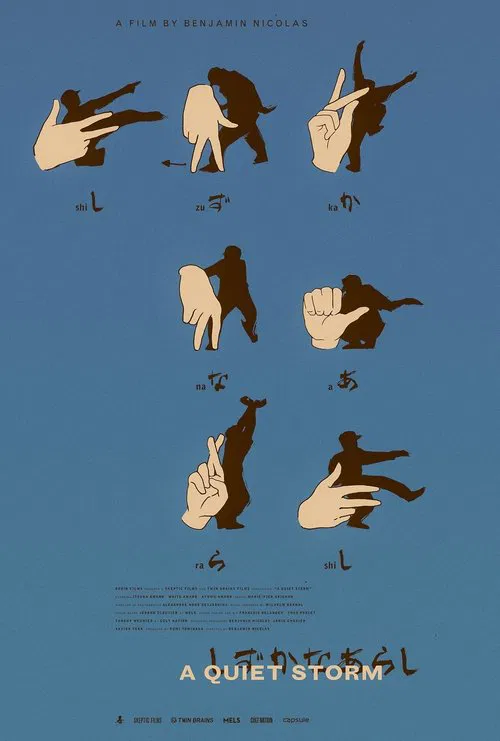 A Quiet Storm movie poster