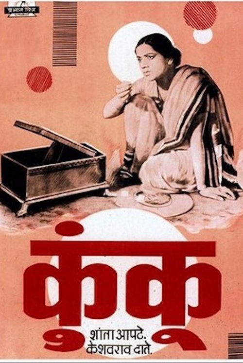 Kunku movie poster