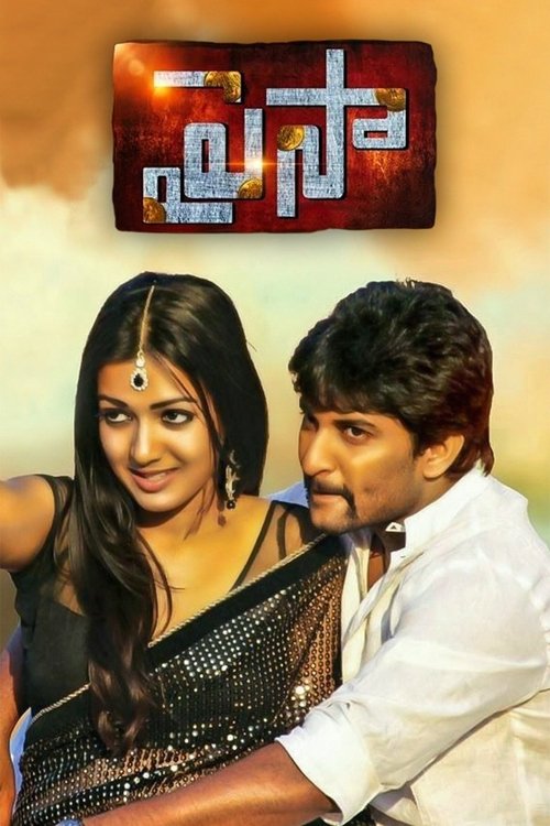 Paisa movie poster