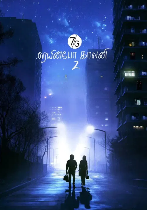 7G Rainbow Colony 2 movie poster