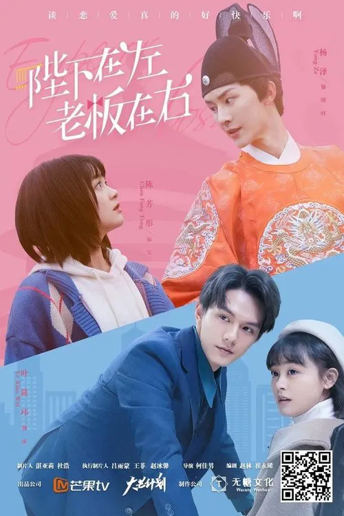 Emperor or Boss tv show poster