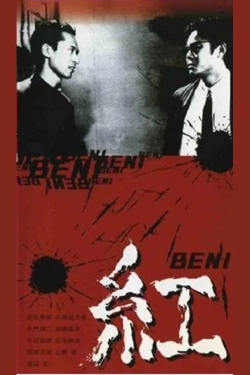 Poster do filme Beni