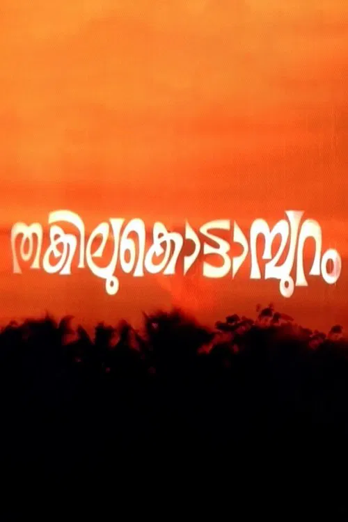 Thakilu Kottampuram movie poster