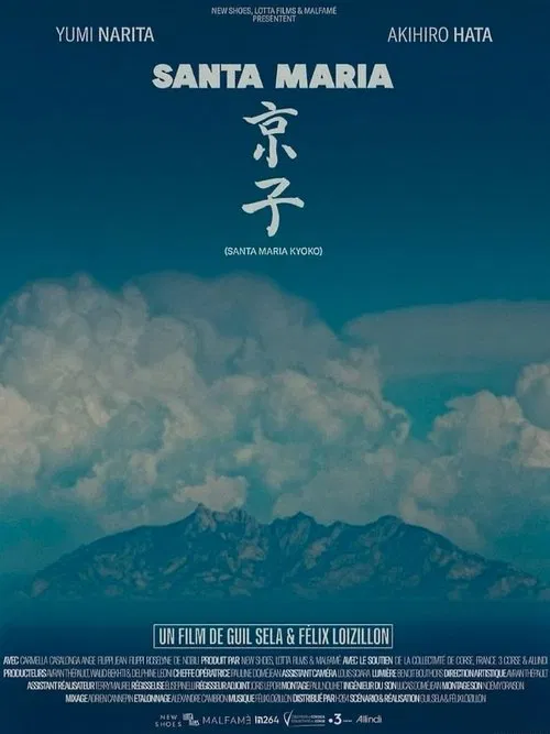 Santa Maria Kyoko movie poster