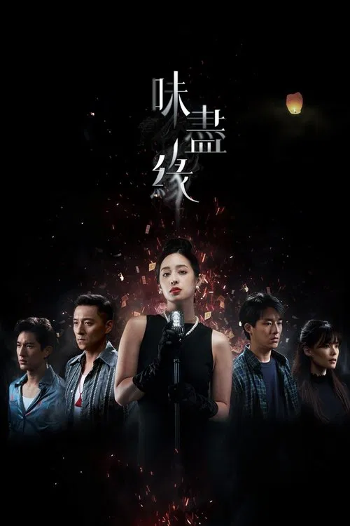 Poster da série Hungry Souls