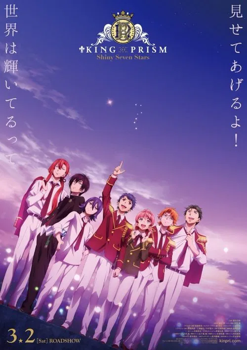 King of Prism: Shiny Seven Stars I - Prologue x Yukinojou x Taiga movie poster
