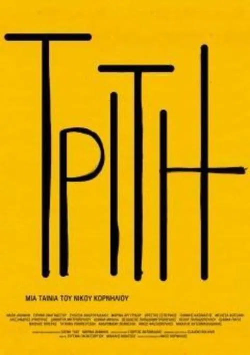 Triti movie poster