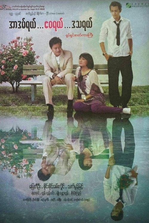 Adam, Eve, and Datsa movie poster