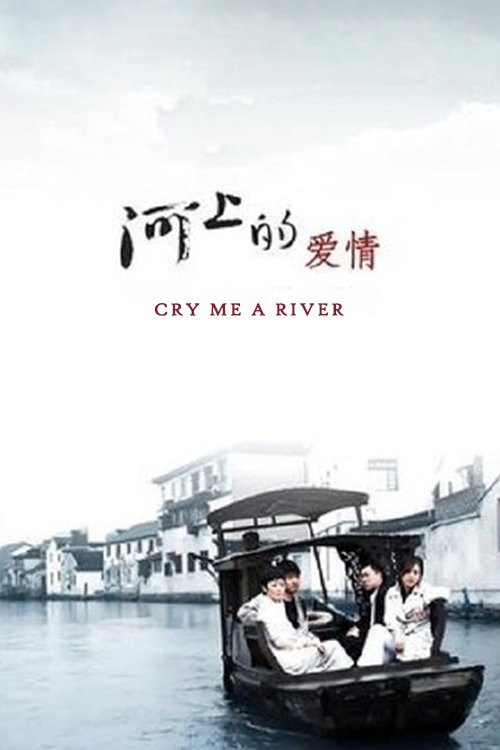 Cry Me a River movie poster