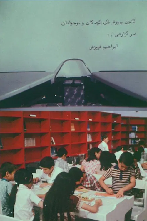 Report movie poster