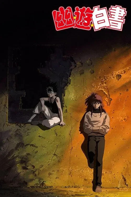 Yu Yu Hakusho - Two Shots / All or Nothing movie poster