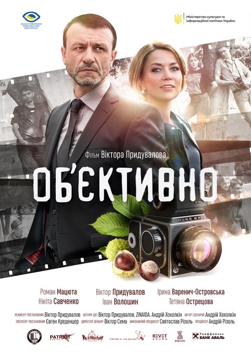 In Perspective movie poster
