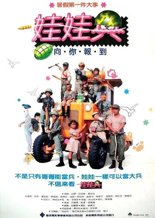 Young Soldiers movie poster