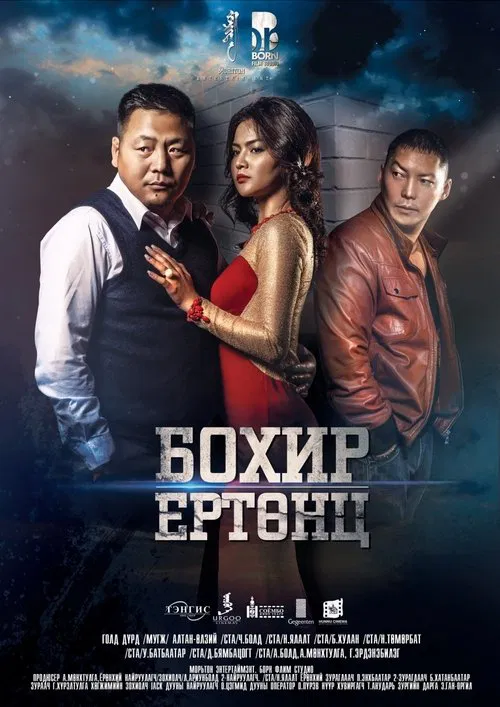 Dirty World movie poster