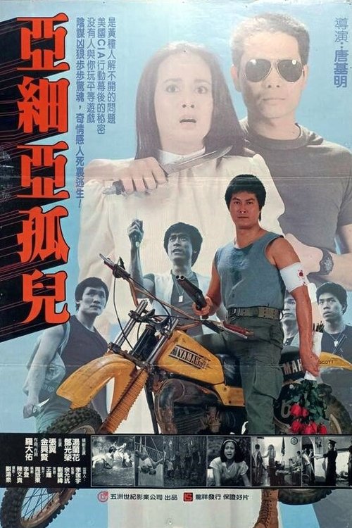 Yellow Peril movie poster