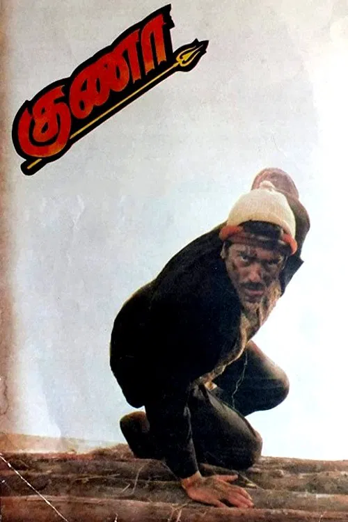 Gunaa movie poster
