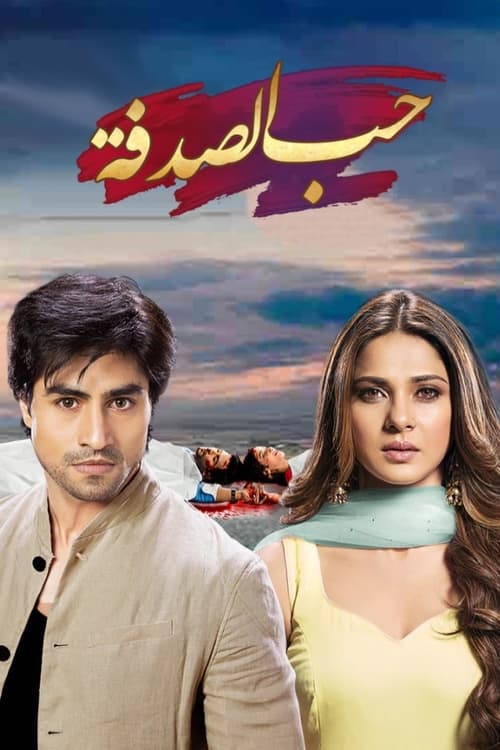 Bepannah tv show poster