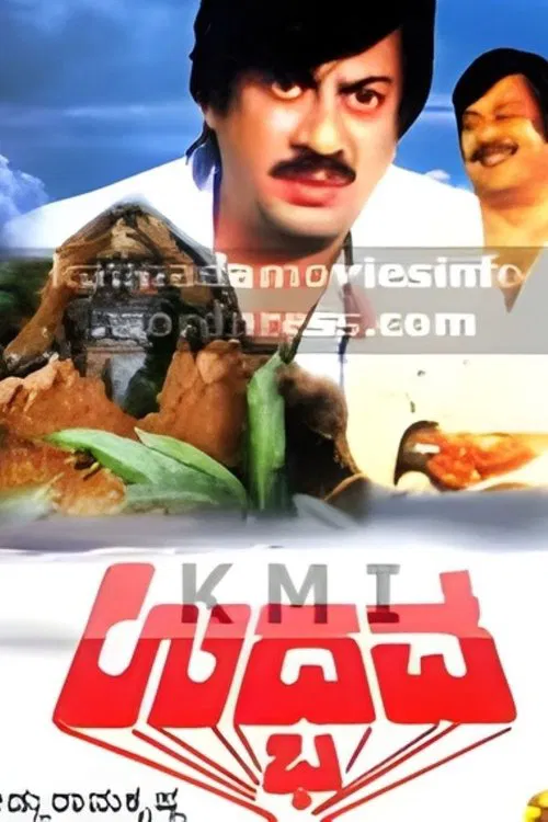 Udbhava movie poster