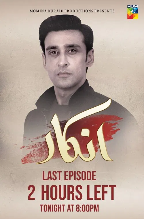 Inkaar tv show poster