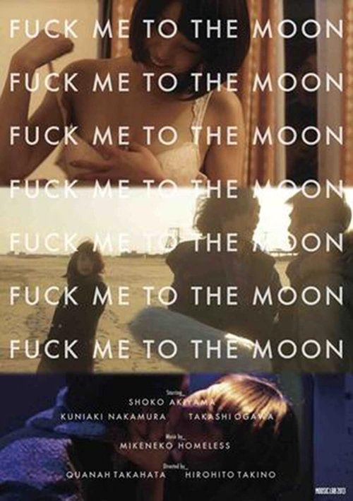 Fuck Me to the Moon movie poster
