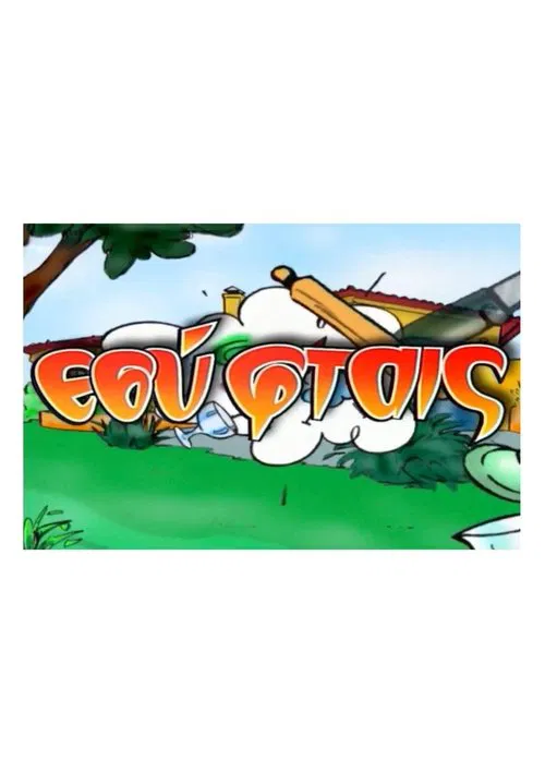 Esy ftais tv show poster