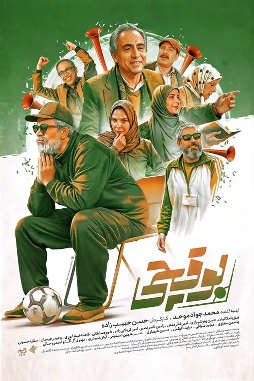 Booghchi (2025) tv show poster