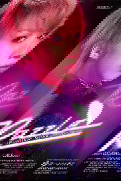 Miya Rurika Dinner Show 『Razzle』 movie poster