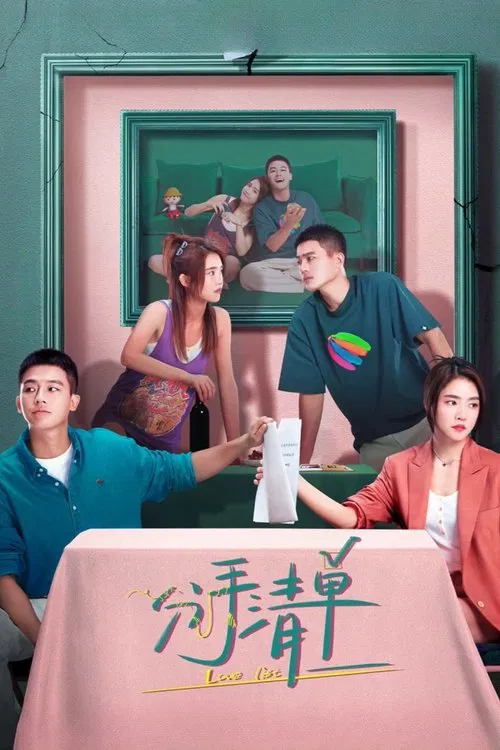 Love List movie poster