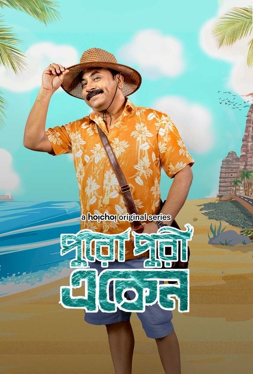 Eken Babu tv show poster