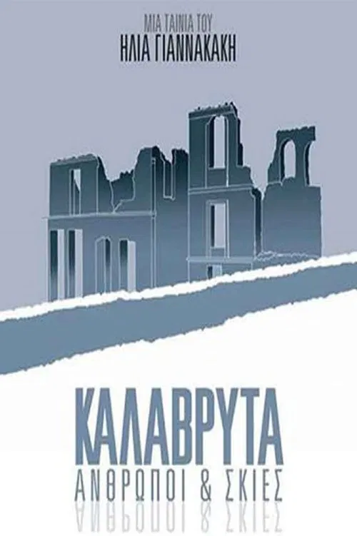 Kalavryta: People and Shadows movie poster