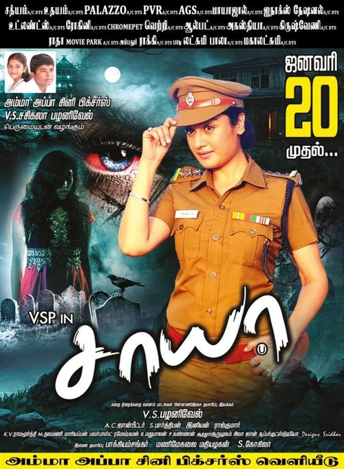 Saaya movie poster