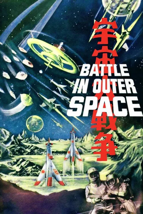 Battle in Outer Space movie poster